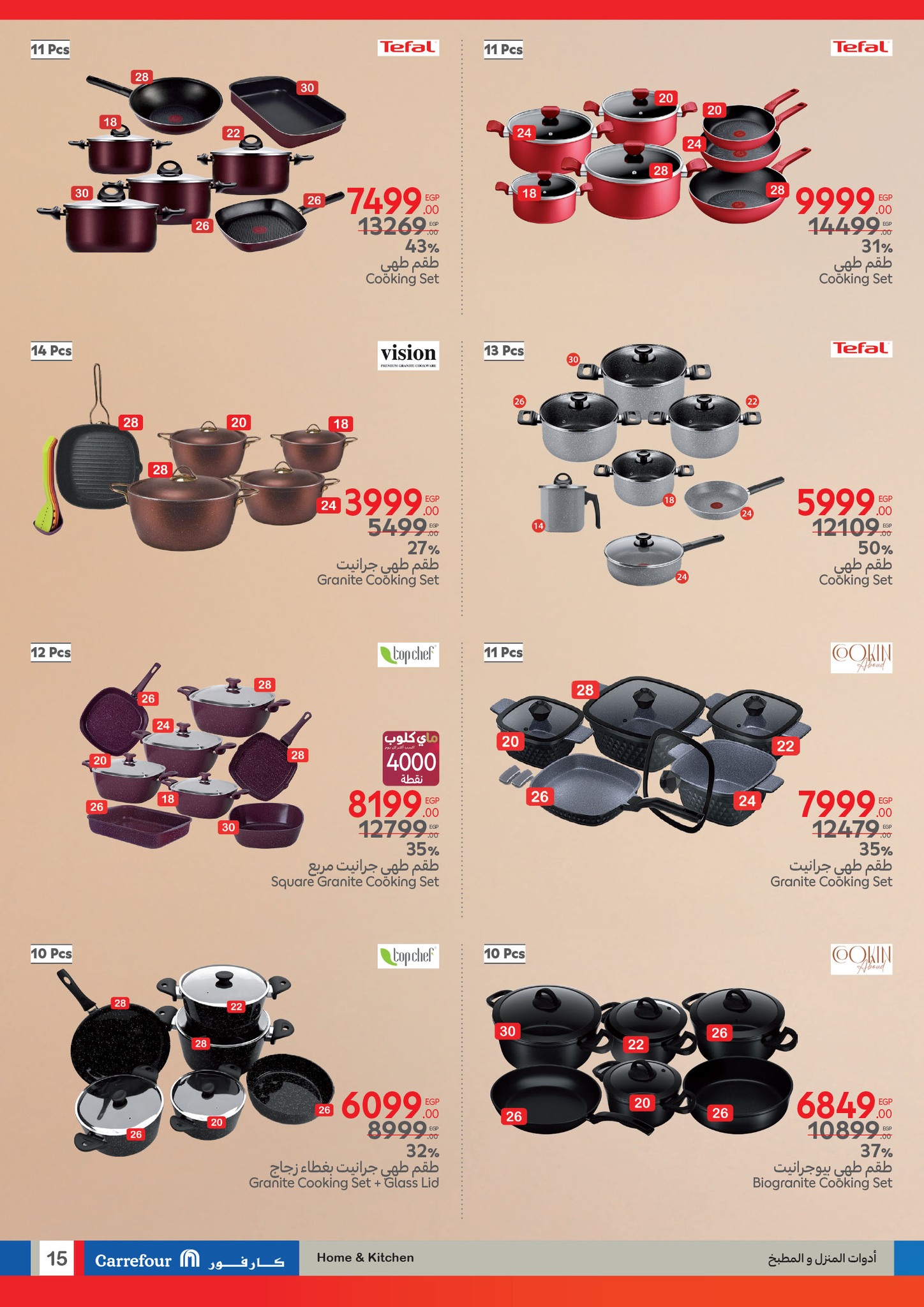 carrefour offers from 10mar to 4mar 2025 عروض كارفور من 10 مارس حتى 4 مارس 2025 صفحة رقم 14